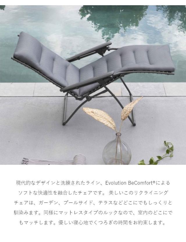 正規販売店 5年保証 Lafuma ラフマ リクライニングチェア EVOLUTION BECO チェア LFM2830 フランス製 折りたたみチェア アウトドアチェア 代引不可 送料無料_14
