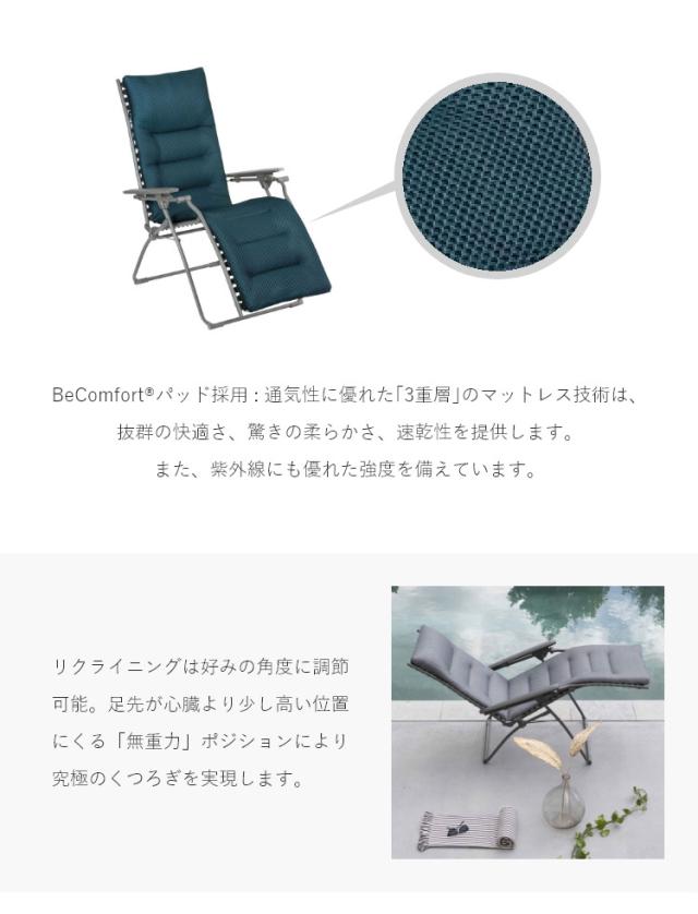 正規販売店 5年保証 Lafuma ラフマ リクライニングチェア EVOLUTION BECO チェア LFM2830 フランス製 折りたたみチェア アウトドアチェア 代引不可 送料無料_15