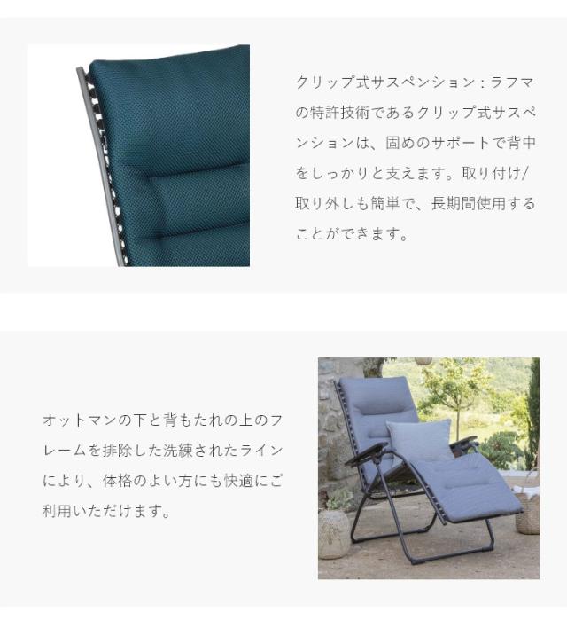 正規販売店 5年保証 Lafuma ラフマ リクライニングチェア EVOLUTION BECO チェア LFM2830 フランス製 折りたたみチェア アウトドアチェア 代引不可 送料無料_16
