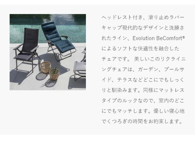 正規販売店 5年保証 Lafuma ラフマ リクライニングチェア EVOLUTION BECO チェア LFM2830 フランス製 折りたたみチェア アウトドアチェア 代引不可 送料無料_17
