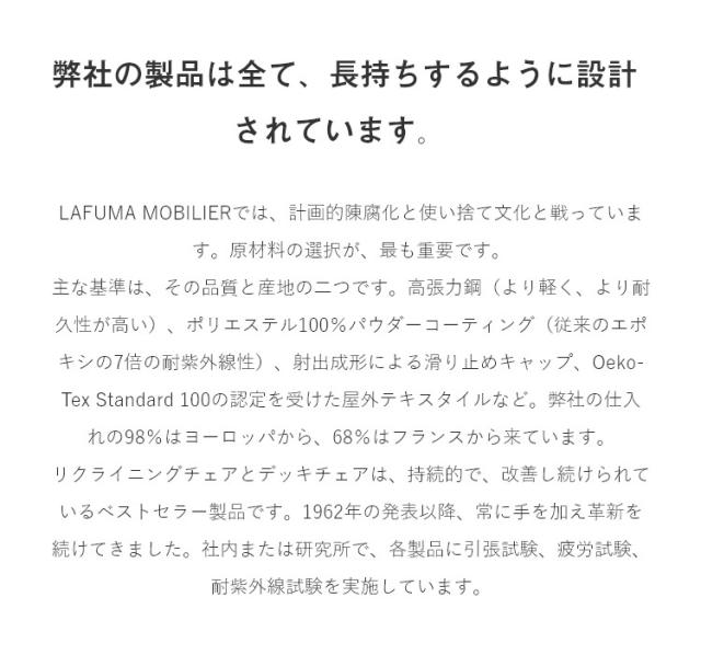 正規販売店 5年保証 Lafuma ラフマ リクライニングチェア FUTURA DUO チェア フチュラチェア LFM3113 フランス製 折りたたみチェア 肘掛け 代引不可 送料無料_10