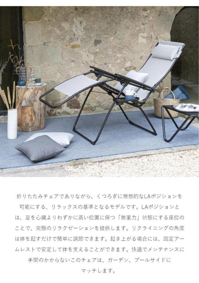 正規販売店 5年保証 Lafuma ラフマ リクライニングチェア FUTURA DUO チェア フチュラチェア LFM3113 フランス製 折りたたみチェア 肘掛け 代引不可 送料無料_14