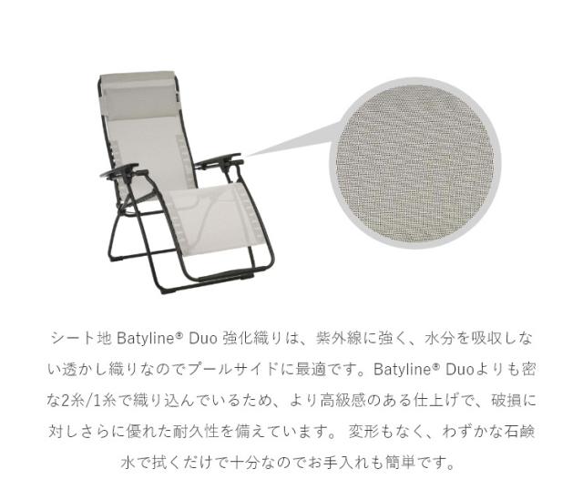 正規販売店 5年保証 Lafuma ラフマ リクライニングチェア FUTURA DUO チェア フチュラチェア LFM3113 フランス製 折りたたみチェア 肘掛け 代引不可 送料無料_15