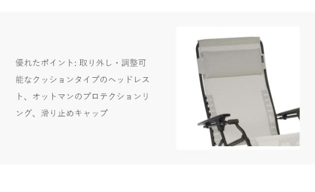 正規販売店 5年保証 Lafuma ラフマ リクライニングチェア FUTURA DUO チェア フチュラチェア LFM3113 フランス製 折りたたみチェア 肘掛け 代引不可 送料無料_17