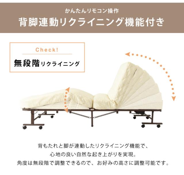 電動ベッド ポケットコイルマットレス使用 シングル 極厚13cm 電動リクライニング 折りたたみベッド 電動 組立て不要 完成品 介護ベッド 折り畳み リクライニングベッド(代引不可)【送料無料】_5