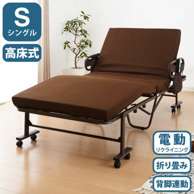 定番正規店購入 電動ベッド 高床式 45cm 高反発ウレタン使用 シングル