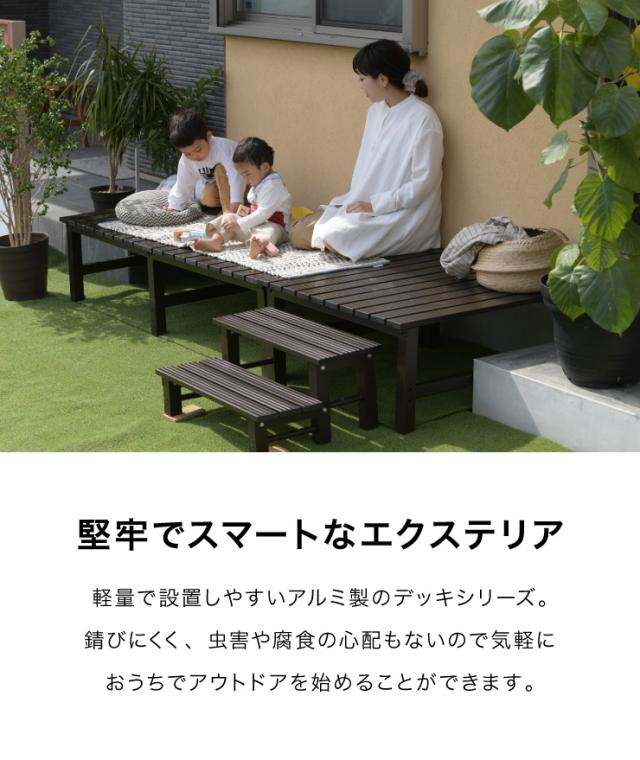 アルミデッキ 90×90cm 縁台 アルミデッキ縁台 アルミ縁台 ガーデンベンチ(代引不可)【送料無料】_2