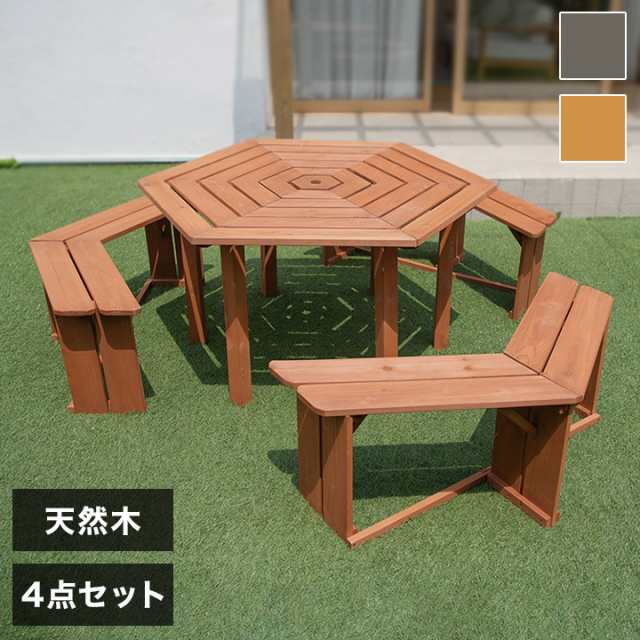 ガーデンテーブル&ベンチ4点セット 木製 六角 ダークブラウン 最大6人使用可能