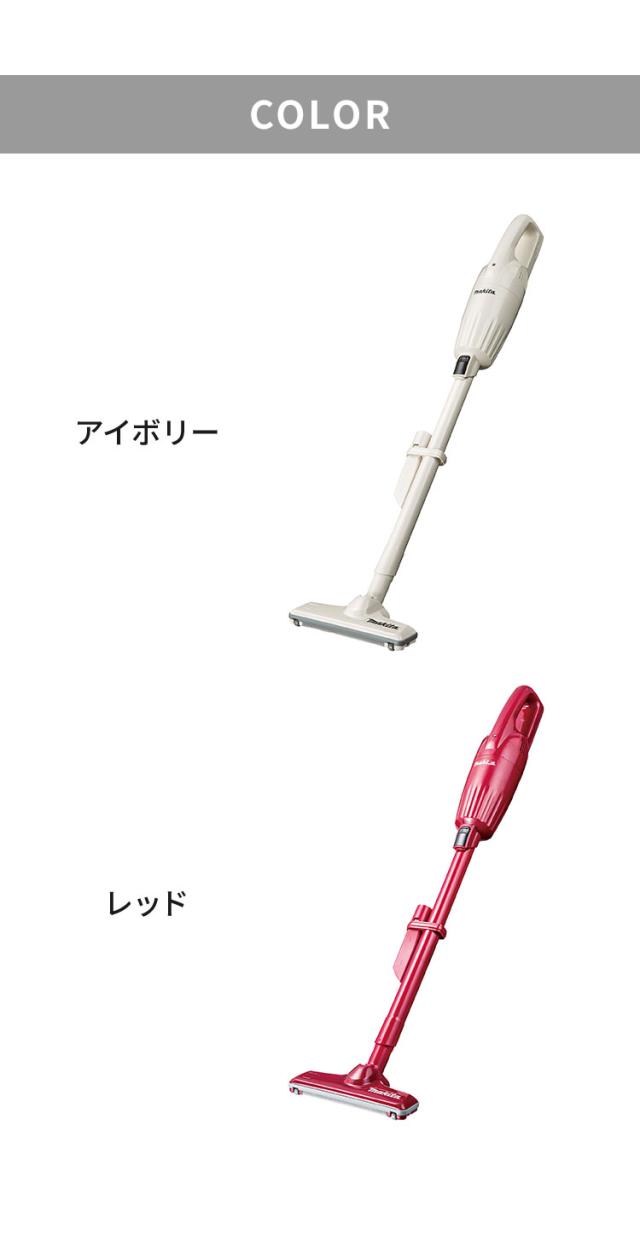 正規品 makita マキタ コードレス掃除機 CL116 日本製 充電式クリーナ コードレス 掃除機 軽量 強力吸引 アイボリー レッド パワフル クリーナー スティック ハンディ コンパクト CL116DW【送料無料】_11
