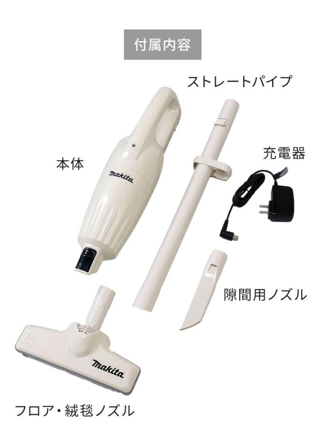 正規品 makita マキタ コードレス掃除機 CL116 日本製 充電式クリーナ コードレス 掃除機 軽量 強力吸引 アイボリー レッド パワフル クリーナー スティック ハンディ コンパクト CL116DW【送料無料】_13