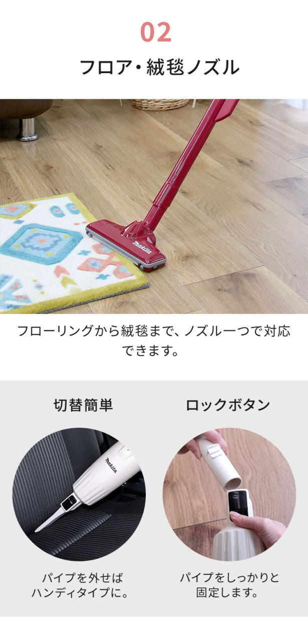 正規品 makita マキタ コードレス掃除機 CL116 日本製 充電式クリーナ コードレス 掃除機 軽量 強力吸引 アイボリー レッド パワフル クリーナー スティック ハンディ コンパクト CL116DW【送料無料】_4