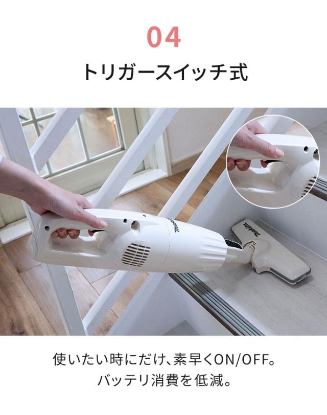 正規品 makita マキタ コードレス掃除機 CL116 日本製 充電式クリーナ コードレス 掃除機 軽量 強力吸引 アイボリー レッド パワフル クリーナー スティック ハンディ コンパクト CL116DW【送料無料】_7