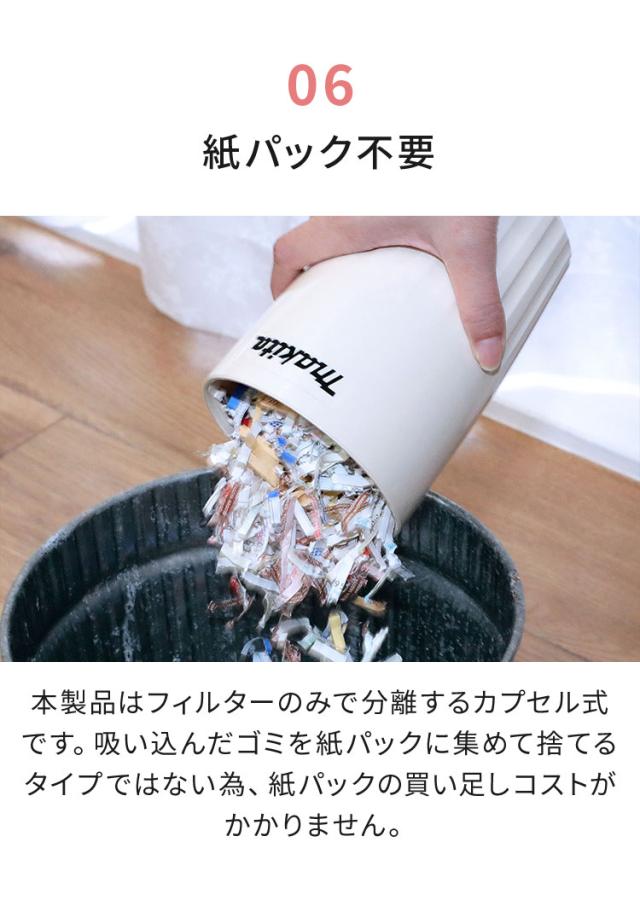正規品 makita マキタ コードレス掃除機 CL116 日本製 充電式クリーナ コードレス 掃除機 軽量 強力吸引 アイボリー レッド パワフル クリーナー スティック ハンディ コンパクト CL116DW【送料無料】_9