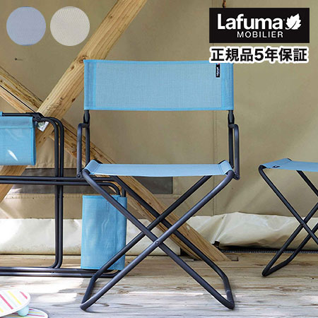 正規販売店 5年保証 Lafuma ラフマ キャンプアームチェア FGX XLチェア エフジーエックス LFM1346 フランス製 折りたたみチェア 肘掛け 代引不可 送料無料