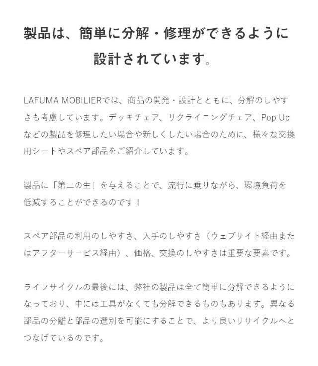 正規販売店 5年保証 Lafuma ラフマ デザインチェア MAXI POP UP チェア ポップアップチェア LFM1837 フランス製 折りたたみチェア 代引不可 送料無料_12