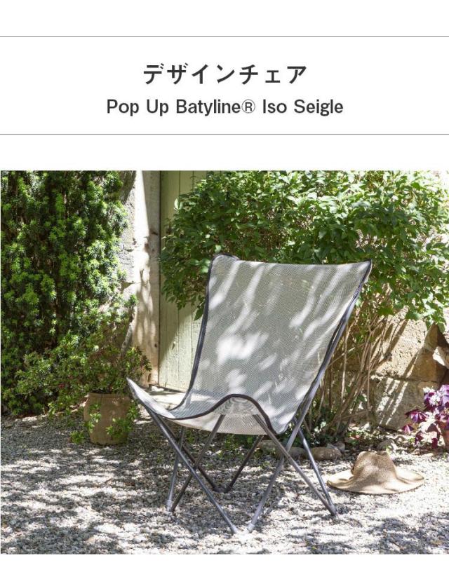 正規販売店 5年保証 Lafuma ラフマ デザインチェア MAXI POP UP チェア ポップアップチェア LFM1837 フランス製 折りたたみチェア 代引不可 送料無料_13