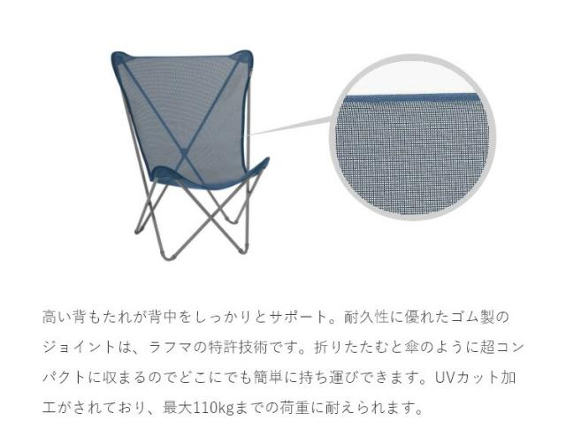 正規販売店 5年保証 Lafuma ラフマ デザインチェア MAXI POP UP チェア ポップアップチェア LFM1837 フランス製 折りたたみチェア 代引不可 送料無料_15