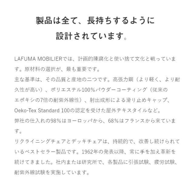 正規販売店 5年保証 Lafuma ラフマポップアップ XL エアロン リクライニングチェア リラクゼーションチェア チェア LFM2777 折りたたみチェア 代引不可 送料無料_10