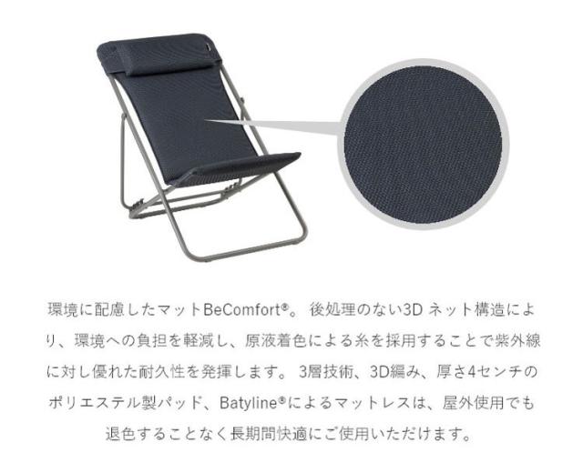 ラフマ(Lafuma) マキシトランザットプラス デッキチェア ブラック