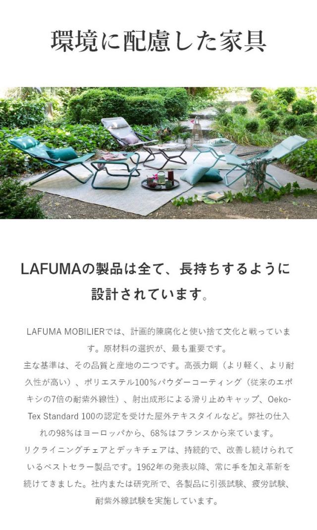 【正規販売店】 【5年保証】 Lafuma ラフマ デッキチェア Maxi transat Plus LFM5175 フランス製 マキシ トランザット プラス 折りたたみ可能 折りたたみチェア アウトドアチェア コンパクト(代引不可)【送料無料】