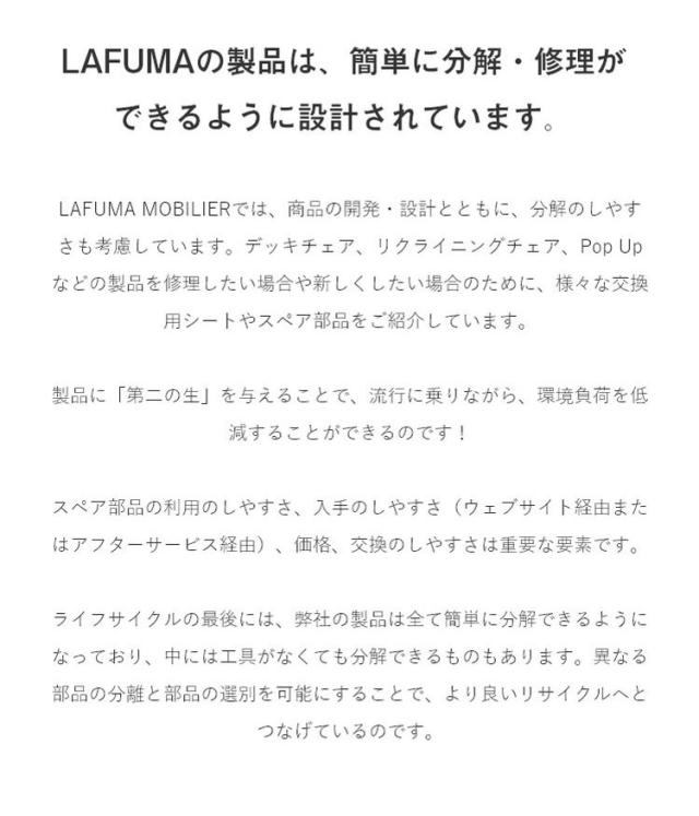 【正規販売店】 【5年保証】 Lafuma ラフマ デッキチェア Maxi transat Plus LFM5175 フランス製 マキシ トランザット プラス 折りたたみ可能 折りたたみチェア アウトドアチェア コンパクト(代引不可)【送料無料】