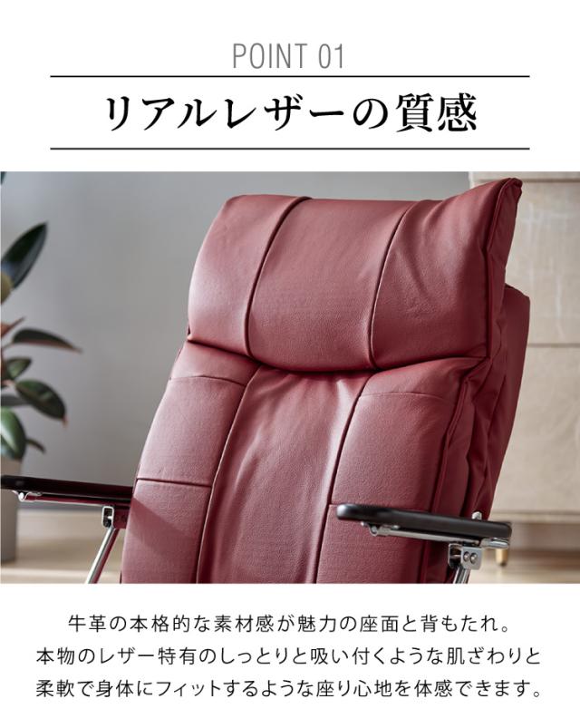 本革使用 リクライニング回転座椅子 跳ね上げ式 14段ギア搭載 肘掛け