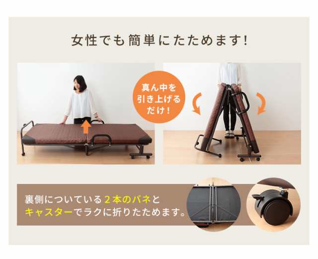 折りたたみベッド シングル キャスター付き マットレス