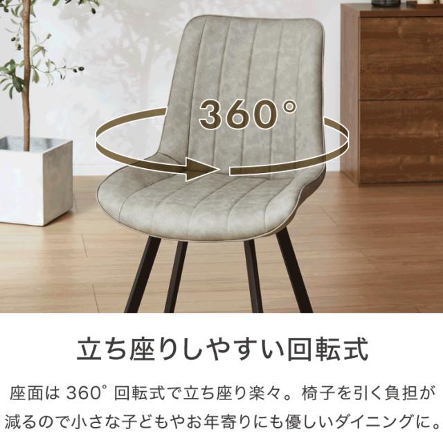 ダイニングチェア 回転式 2脚セット 回転ダイニングチェア 2脚 ダイニングチェア ヴィンテージ デスクチェア チェア チェアー 回転チェア 回転椅子 チェア 椅子 イス おしゃれ 2脚(代引不可)【送料無料】_5