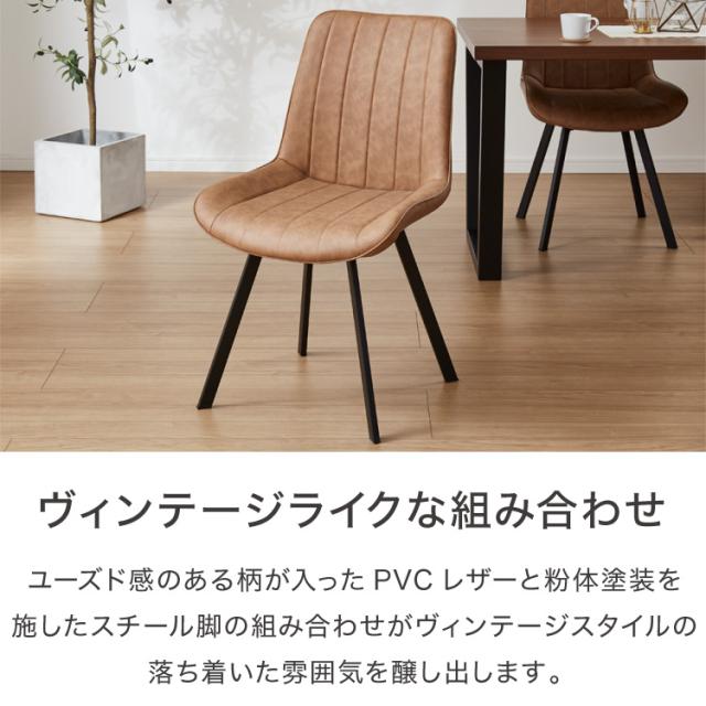 ダイニングチェア 回転式 2脚セット 回転ダイニングチェア 2脚 ダイニングチェア ヴィンテージ デスクチェア チェア チェアー 回転チェア 回転椅子 チェア 椅子 イス おしゃれ 2脚(代引不可)【送料無料】_8