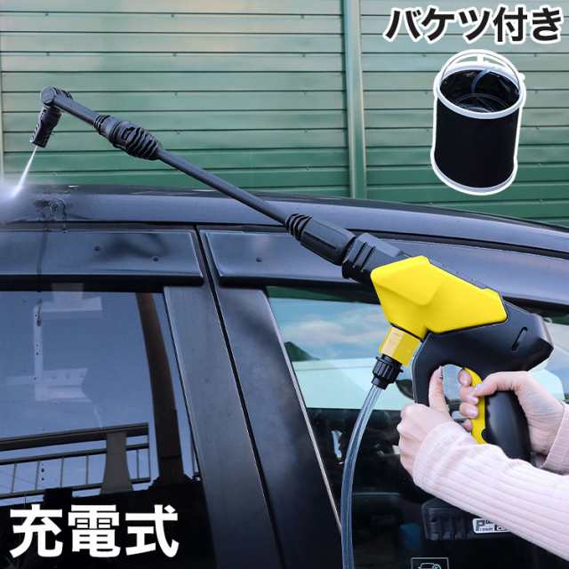 充電式 高圧洗浄機 折りたたみバケツ付き タンクレス 洗車 お風呂掃除 風呂そうじ 園芸 ガーデニング ベランダ掃除 噴霧器 バッテリー バ