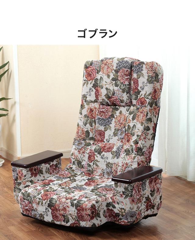 リクライング回転座椅子 ロータイプ 5段階調整 収納ポケット付き 360度回転 座椅子 リクライニングチェア 回転チェア 座椅子 高座椅子 リラックスチェア 椅子(代引不可)【送料無料】の通販は リクライング回転座椅子 ロータイプ 5段階調整 収納ポケット付き 360度回転 座椅子 リクライニングチェア 回転チェア 座椅子 高座椅子 リラックスチェア 椅子(代引不可)【送料無料】の通販は