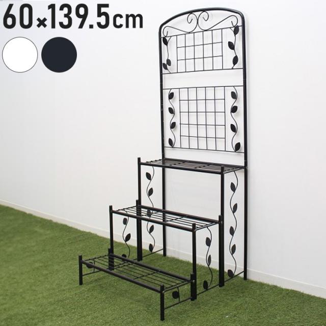 フェンス付き フラワースタンド スリム 3段 幅60cm ガーデンフェンス ラティス アイアン フェンス ガーデニング 花台 棚 ガーデン ハンギング ベランダ 目隠し プランターラック スチール(代引不可)【送料無料】の通販は