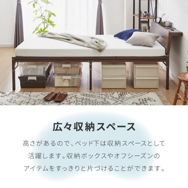 布団やウレタンマットレスも使える 宮付きパイプベッド シングル 床板バージョン 2個口コンセント付き 2段階高さ調整 ベッド シングルベッド 宮付き 一人暮らし 布団 シングルサイズ(代引