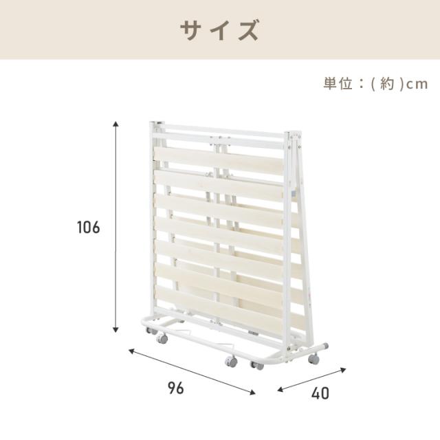 折りたたみすのこベッド シングル 折りたたみベッド すのこタイプ キャスター付き 通気性 ベッド コンパクト 省スペース 一人暮らし ワンルーム 北欧 湿気 対策 スノコベッド(代引不可)【送_16