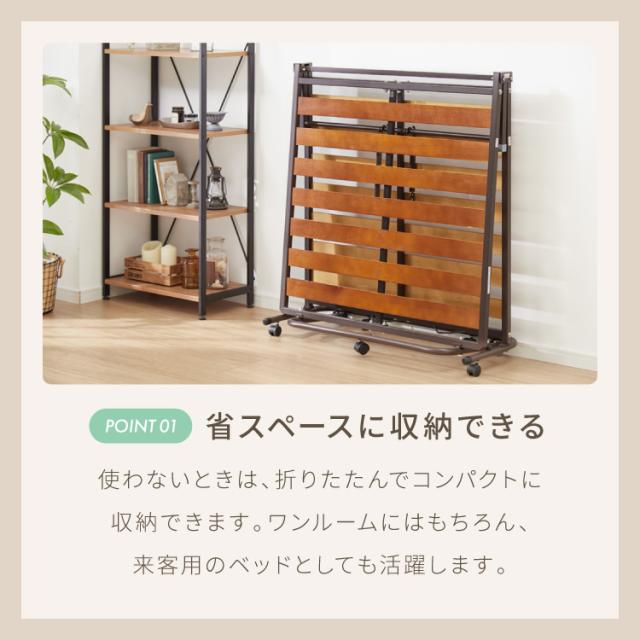 折りたたみすのこベッド シングル 折りたたみベッド すのこタイプ キャスター付き 通気性 ベッド コンパクト 省スペース 一人暮らし ワンルーム 北欧 湿気 対策 スノコベッド(代引不可)【送_6