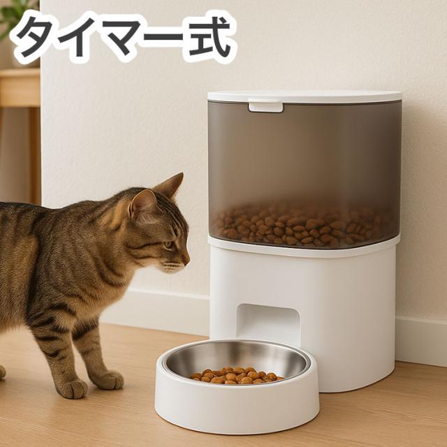 スマート給仕器 タイマー式 タイマー設定可能 分量設定 犬 猫 餌 エサ 自動 自動給水器付き(代引不可)【送料無料】