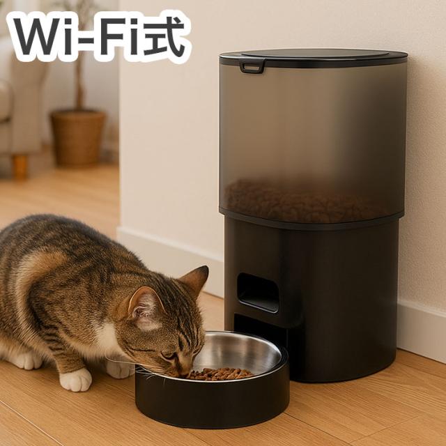 スマート給仕器 Wi-Fi式 タイマー設定可能 分量設定 犬 猫 餌 エサ 自動 自動給水器付き(代引不可)【送料無料】