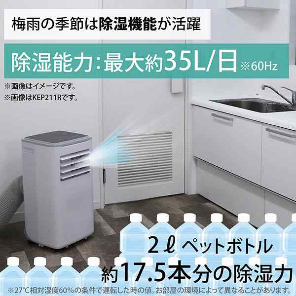 広電 移動式クーラー タッチパネル操作 2.1 kW 冷風 除湿 送風