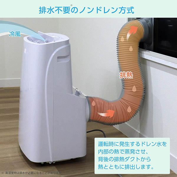 広電 移動式クーラー 3.0kW 冷風 除湿 送風 ワイヤレスリモコン付 廃熱ダクト オートルーバー 窓パネル 熱中症対策 KEP301R【送料無料】