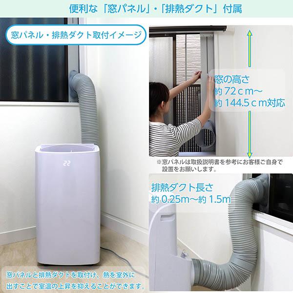 広電 移動式クーラー 3.0kW 冷風 除湿 送風 ワイヤレスリモコン付 廃熱ダクト オートルーバー 窓パネル 熱中症対策 KEP301R【送料無料】