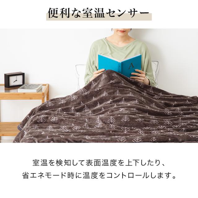 フランネル 掛け敷き電気毛布 188×130cm 節電 洗える 電気毛布 電気 毛布 おしゃれ 防臭 防ダニ 本体丸洗い 室温センサー ダニ退治 省エネ 冬 防寒【送料無料】_7