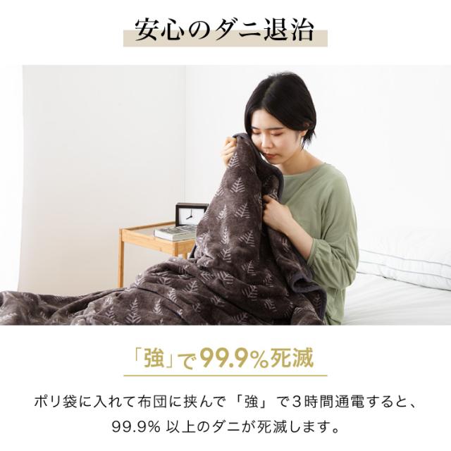フランネル 掛け敷き電気毛布 188×130cm 節電 洗える 電気毛布 電気 毛布 おしゃれ 防臭 防ダニ 本体丸洗い 室温センサー ダニ退治 省エネ 冬 防寒【送料無料】_8