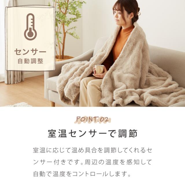 電気掛敷毛布 188×130cm 凹凸ファー シングルサイズ 8時間自動OFF 