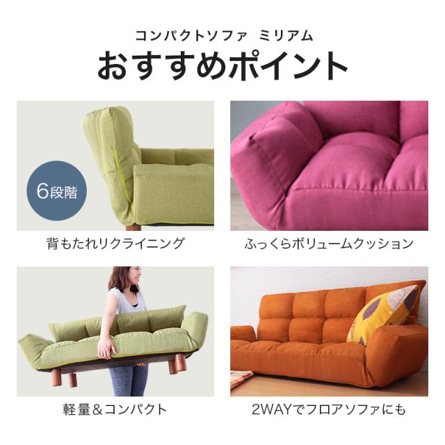 ソファ 2人掛け 2way リクライニングソファ コンパクトな