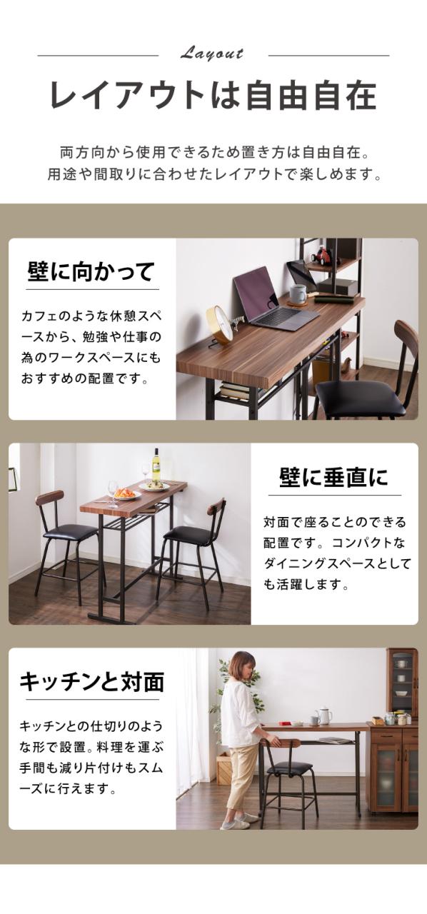 カウンター3点セット カウンターテーブル カウンターチェア 幅120cm ダイニングセット セット カウンター テーブル チェア【送料無料】_10