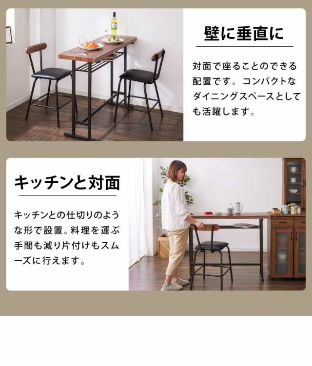 カウンター3点セット カウンターテーブル カウンターチェア 幅120cm ダイニングセット セット カウンター テーブル チェア【送料無料】_12