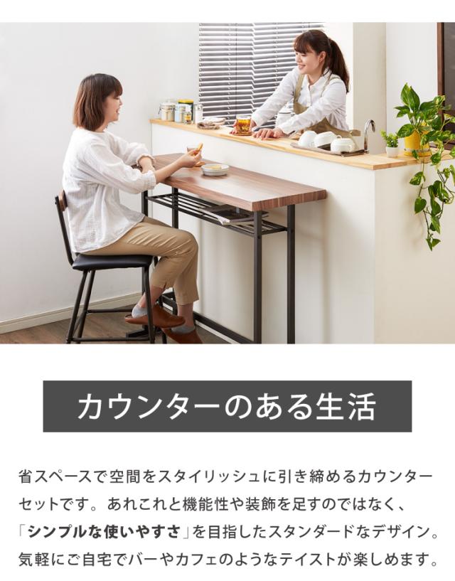 カウンター3点セット カウンターテーブル カウンターチェア 幅120cm ダイニングセット セット カウンター テーブル チェア【送料無料】_2