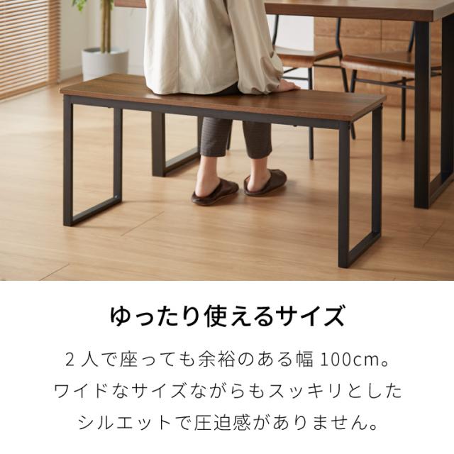 (10%OFFセール) ダイニングベンチ 北欧 ワイド おしゃれ 2人掛け