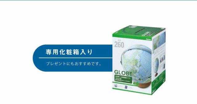 地球儀 レイメイ藤井 全回転フレーム地球儀 OYV260 インテリア 子供用 学習 自由研究 全回転 土地被覆 球径30cm【送料無料】の通販はau  PAY マーケット - リコメン堂インテリア館