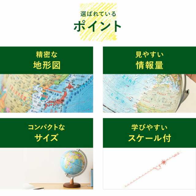 地球儀 レイメイ藤井 先生オススメ 小学校の地球儀 Oyv11 インテリア 子供用 学習 自由研究 小学生 地図帳 cm 行政タイプ 送料無料 の通販はau Pay マーケット リコメン堂